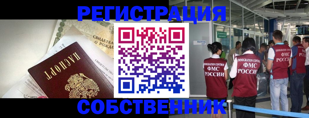 прописка гарантия в Калуге