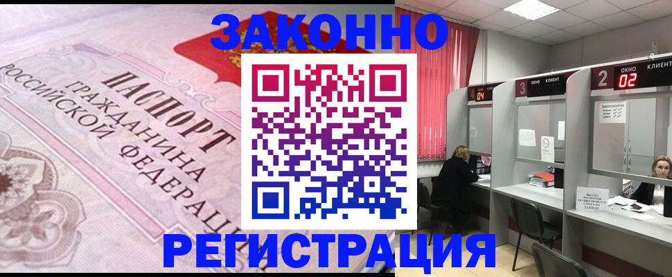 временная регистрация гарантия в Калуге