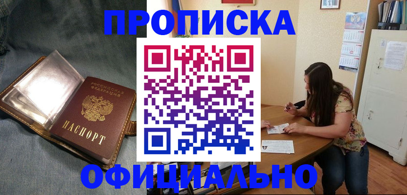 временная регистрация недорого в Калуге