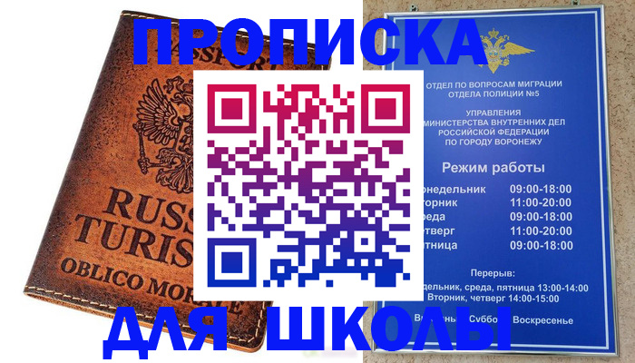 прописка в Калуге