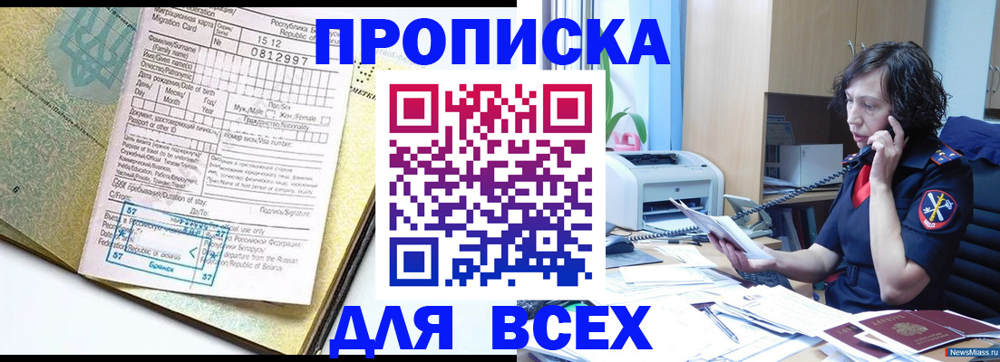временная регистрация недорого в Калуге