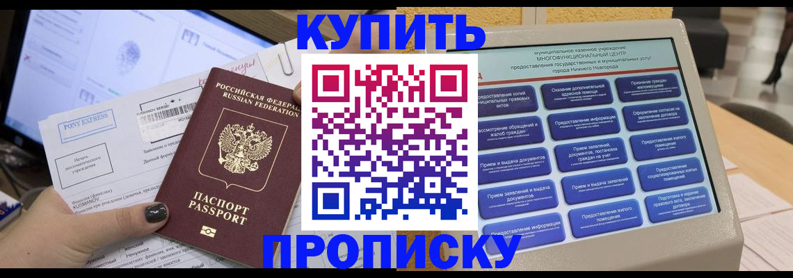 прописка для школы в Калуге